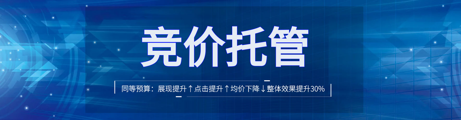 东安sem竞价员